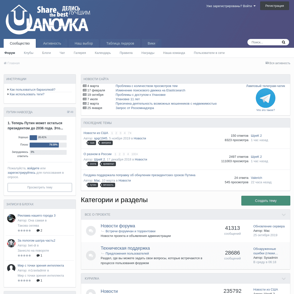 A complete backup of ulanovka.ru