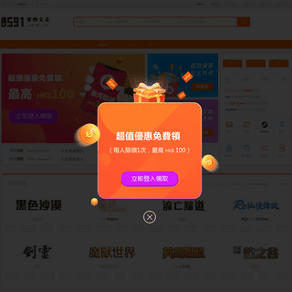 A complete backup of 8591.com.hk