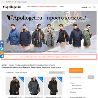 A complete backup of apolloget.ru