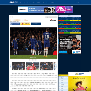 A complete backup of soccer.sina.com.hk/news/1/20200226/11261105