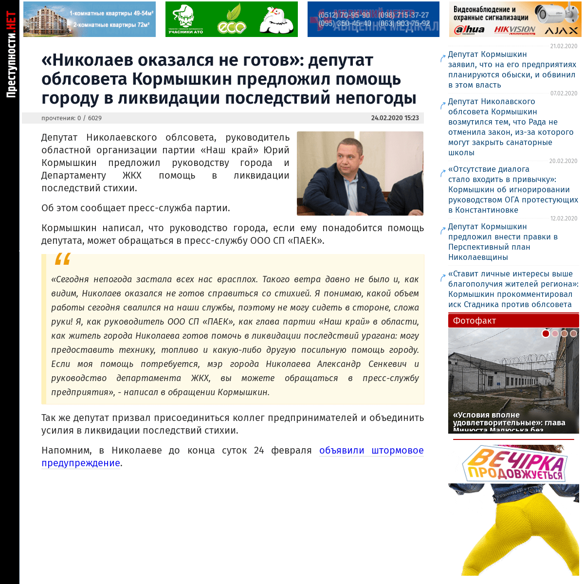 A complete backup of news.pn/ru/politics/231327