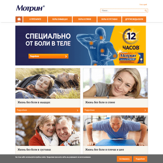 A complete backup of motrin.ru