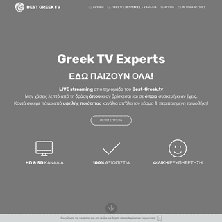 A complete backup of best-greek.tv