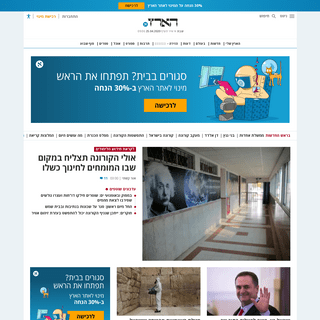 A complete backup of haaretz.co.il