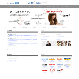 A complete backup of unitcom.co.jp