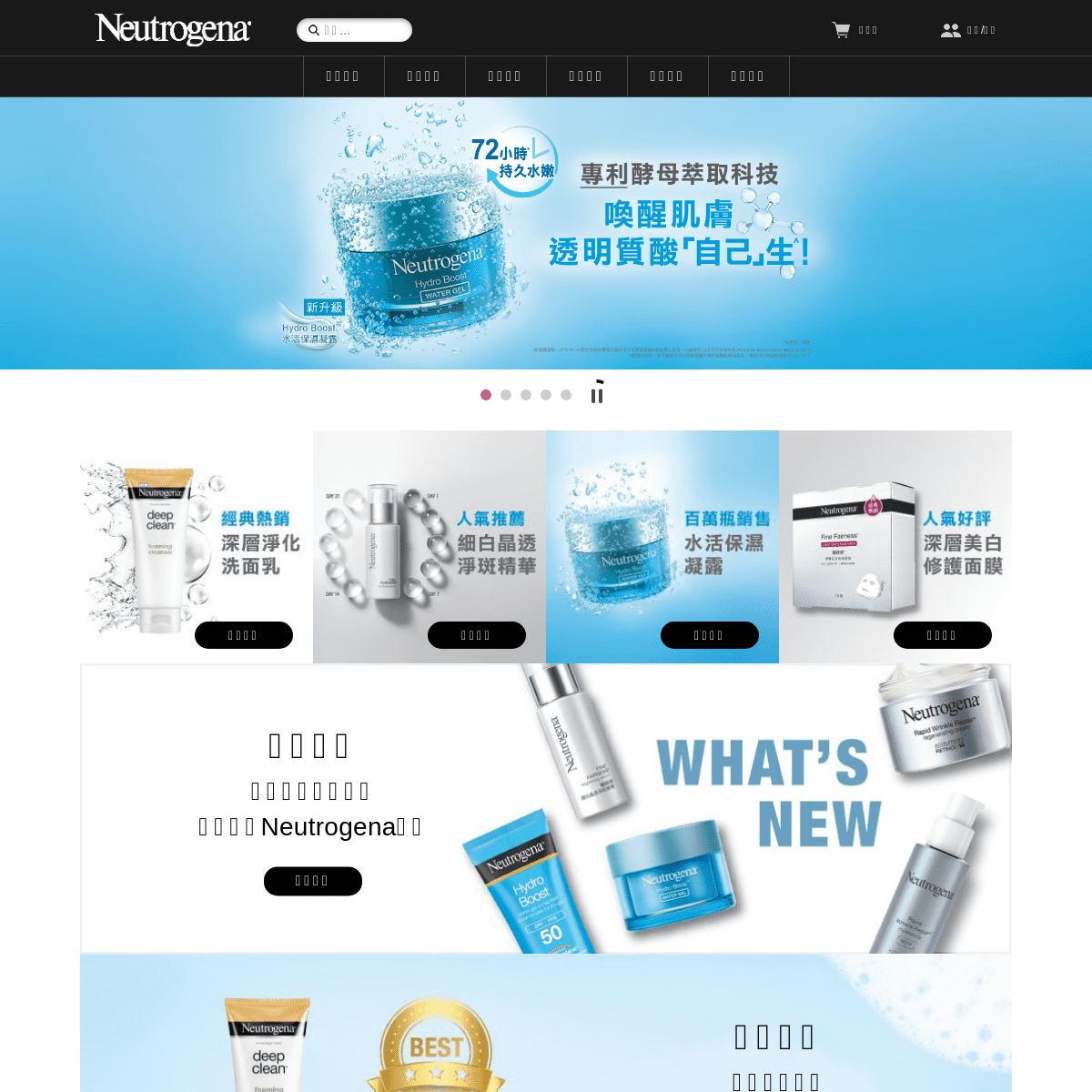 A complete backup of neutrogena.com.hk