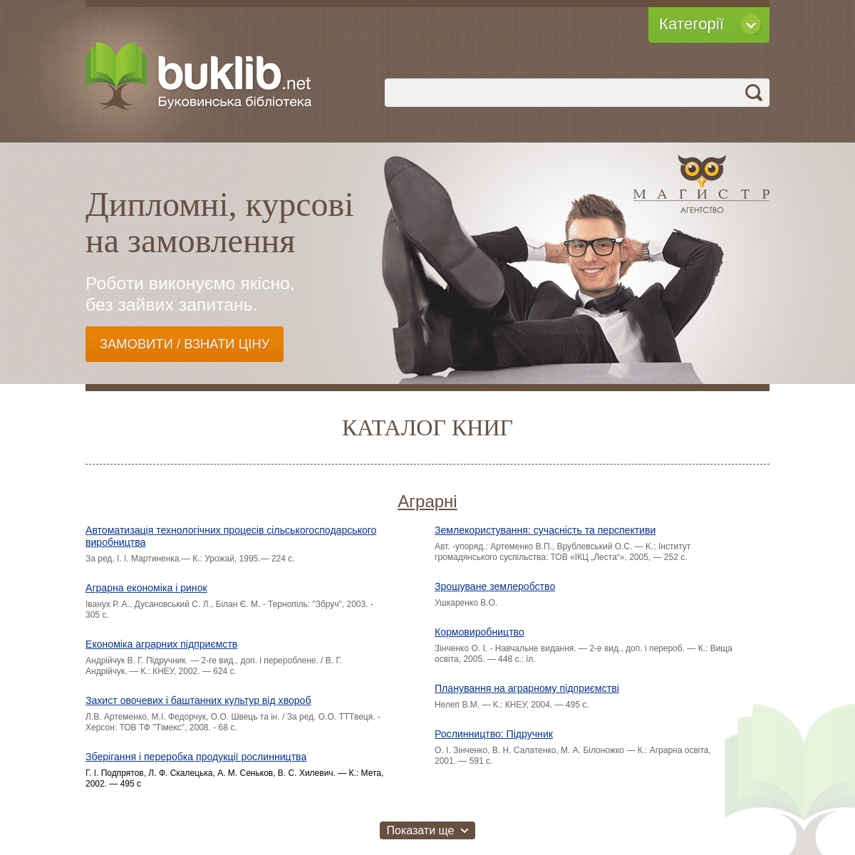 A complete backup of buklib.net