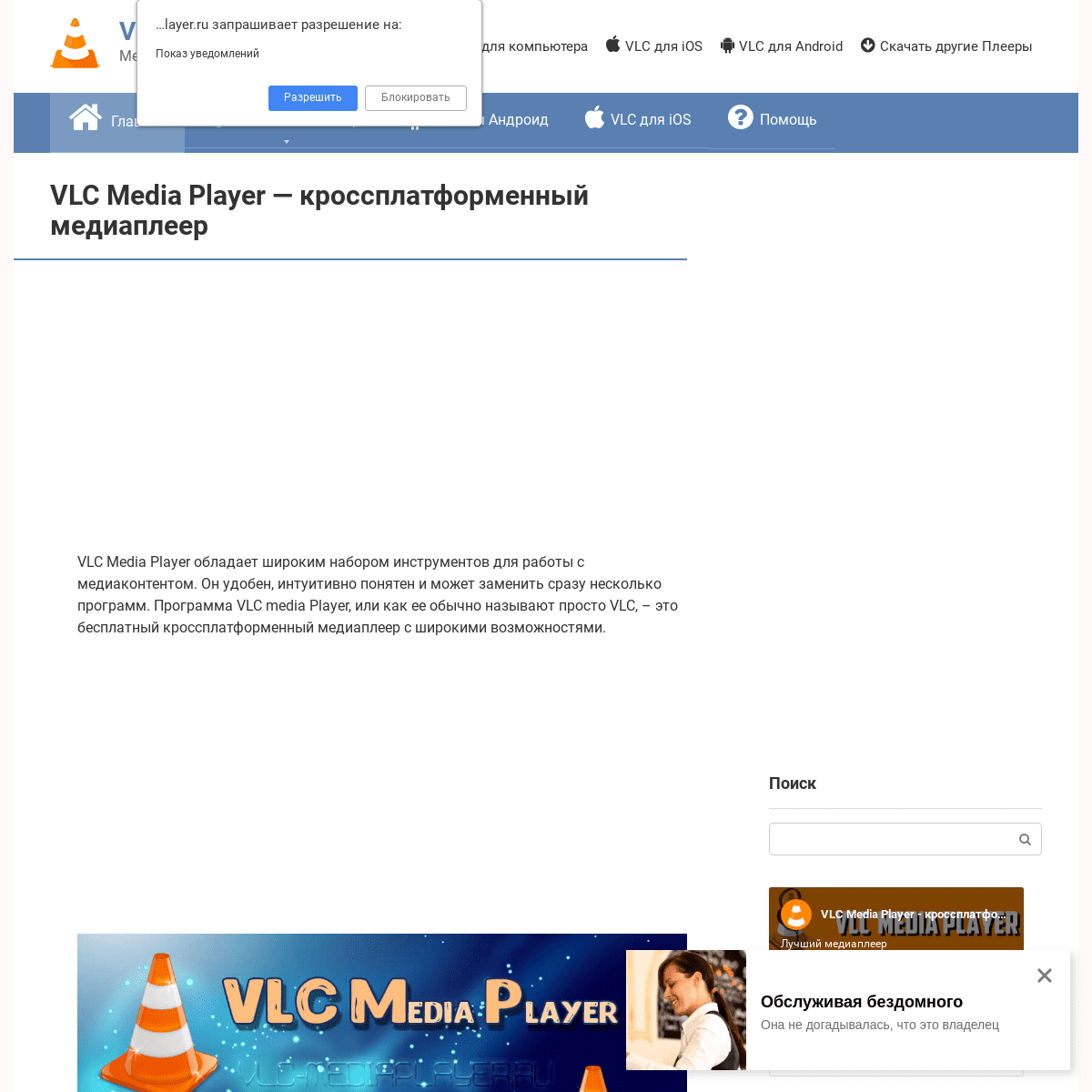 A complete backup of vlc-mediaplayer.ru
