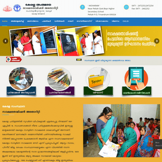 A complete backup of literacymissionkerala.org