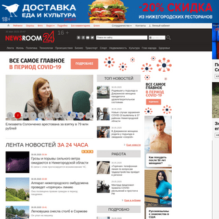 A complete backup of newsroom24.ru