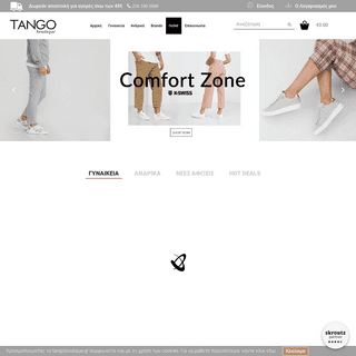 A complete backup of tangoboutique.gr