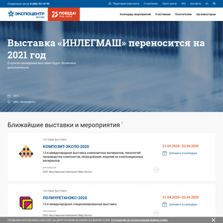 A complete backup of expocentr.ru