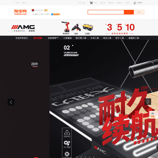 A complete backup of oumecrownwj.tmall.com