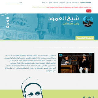 A complete backup of sheikhalamoud.org