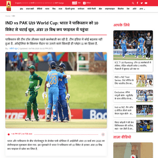 A complete backup of www.abplive.com/sports/india-vs-pakistan-live-updates-ind-vs-pak-u19-icc-world-cup-2020-semi-final-match-up