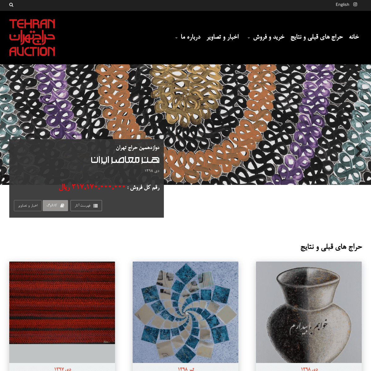 A complete backup of tehranauction.com