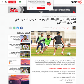 A complete backup of arabic.sport360.com/article/%D8%A7%D9%84%D8%AF%D9%88%D8%B1%D9%8A-%D8%A7%D9%84%D9%85%D8%B5%D8%B1%D9%8A/%D9%8