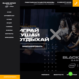 A complete backup of blackstargaming.ru