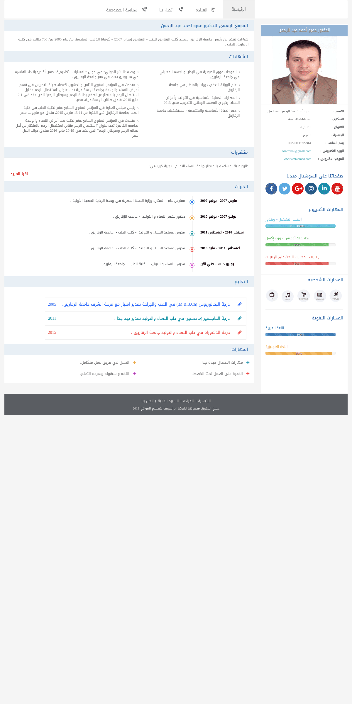 A complete backup of amrahmad.com