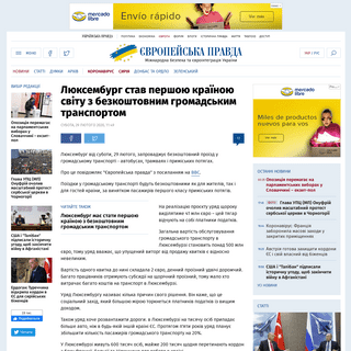 A complete backup of www.eurointegration.com.ua/news/2020/02/29/7106950/