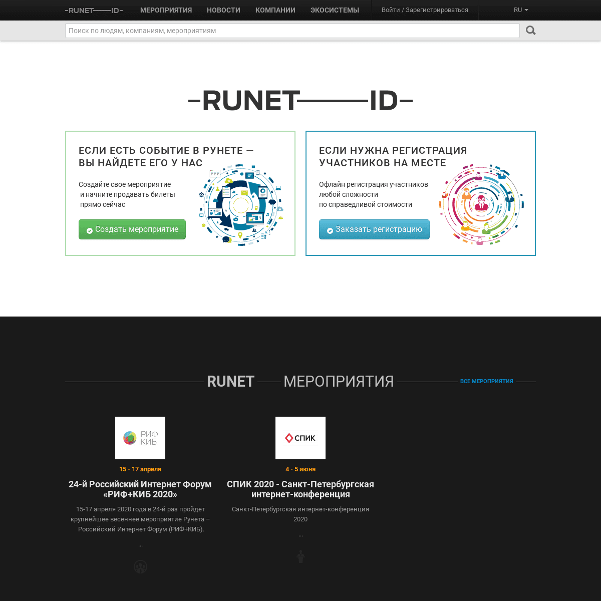 A complete backup of runet-id.com
