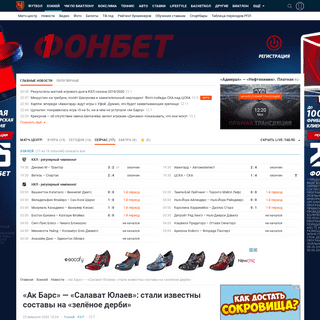 A complete backup of www.championat.com/hockey/news-3980887-ak-bars---salavat-julaev-stali-izvestny-sostavy-na-zeljonoe-derbi.ht