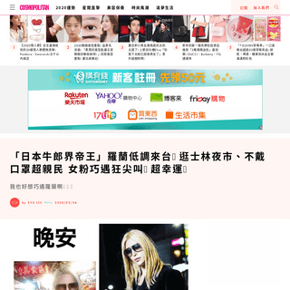 A complete backup of www.cosmopolitan.com/tw/entertainment/celebrity-gossip/g30759288/jp-celebrity-roland-in-taiwan/