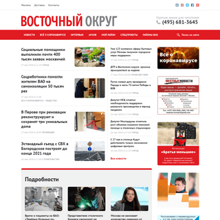 A complete backup of newsvostok.ru