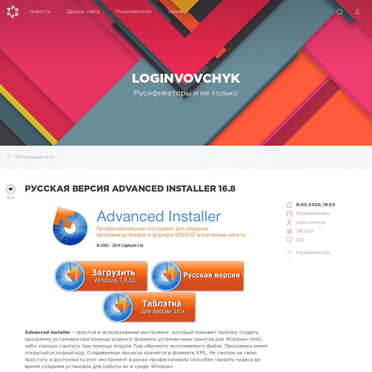 A complete backup of loginvovchyk.ru