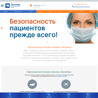 A complete backup of excimerclinic.ru
