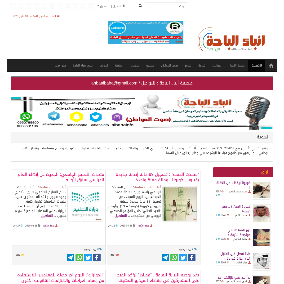A complete backup of albahanews.info