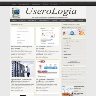 A complete backup of userologia.ru