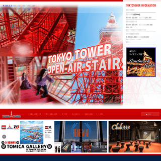 A complete backup of tokyotower.co.jp