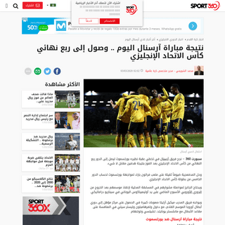 A complete backup of arabic.sport360.com/article/%D9%83%D8%B1%D8%A9-%D8%A7%D9%86%D8%AC%D9%84%D9%8A%D8%B2%D9%8A%D8%A9/%D8%A3%D8%B