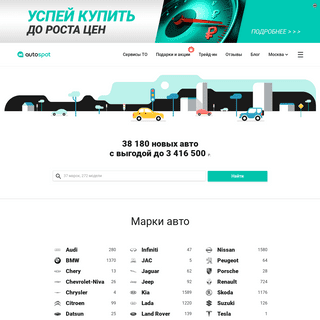A complete backup of autospot.ru