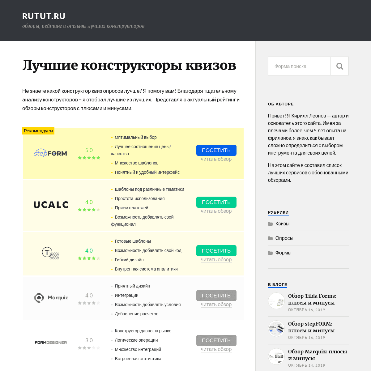 A complete backup of rutut.ru
