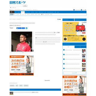 A complete backup of www.nikkansports.com/soccer/news/202002150000654.html