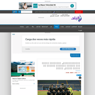A complete backup of www.elbalad.news/4195507