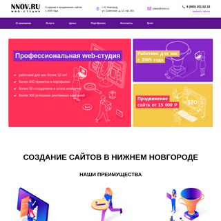 A complete backup of nnov.ru