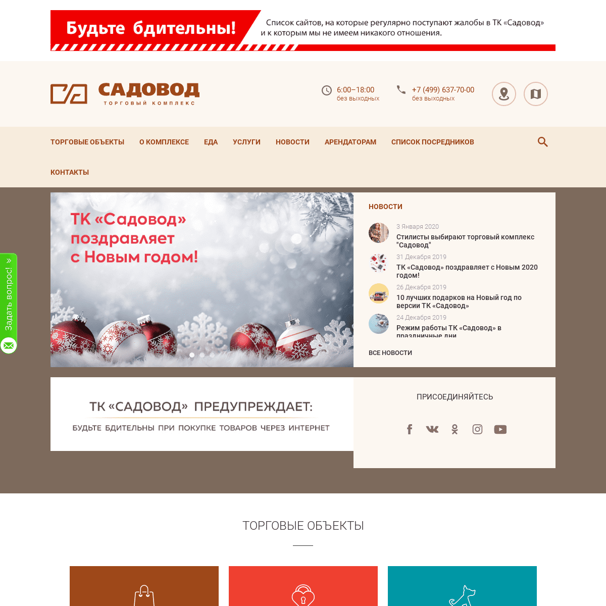 A complete backup of sadovodtk.ru
