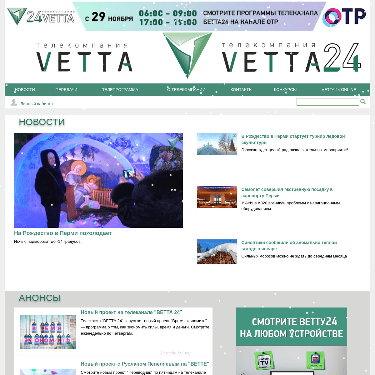 A complete backup of vetta.tv
