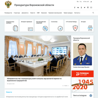 A complete backup of prokuratura-vrn.ru