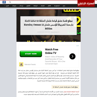 A complete backup of www.essahra.net/Article/21598/%D9%85%D9%88%D9%82%D8%B9-%D9%82%D8%B5%D8%A9-%D8%B9%D8%B4%D9%82-%D9%82%D9%8A%D