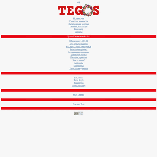 A complete backup of tegos.kz