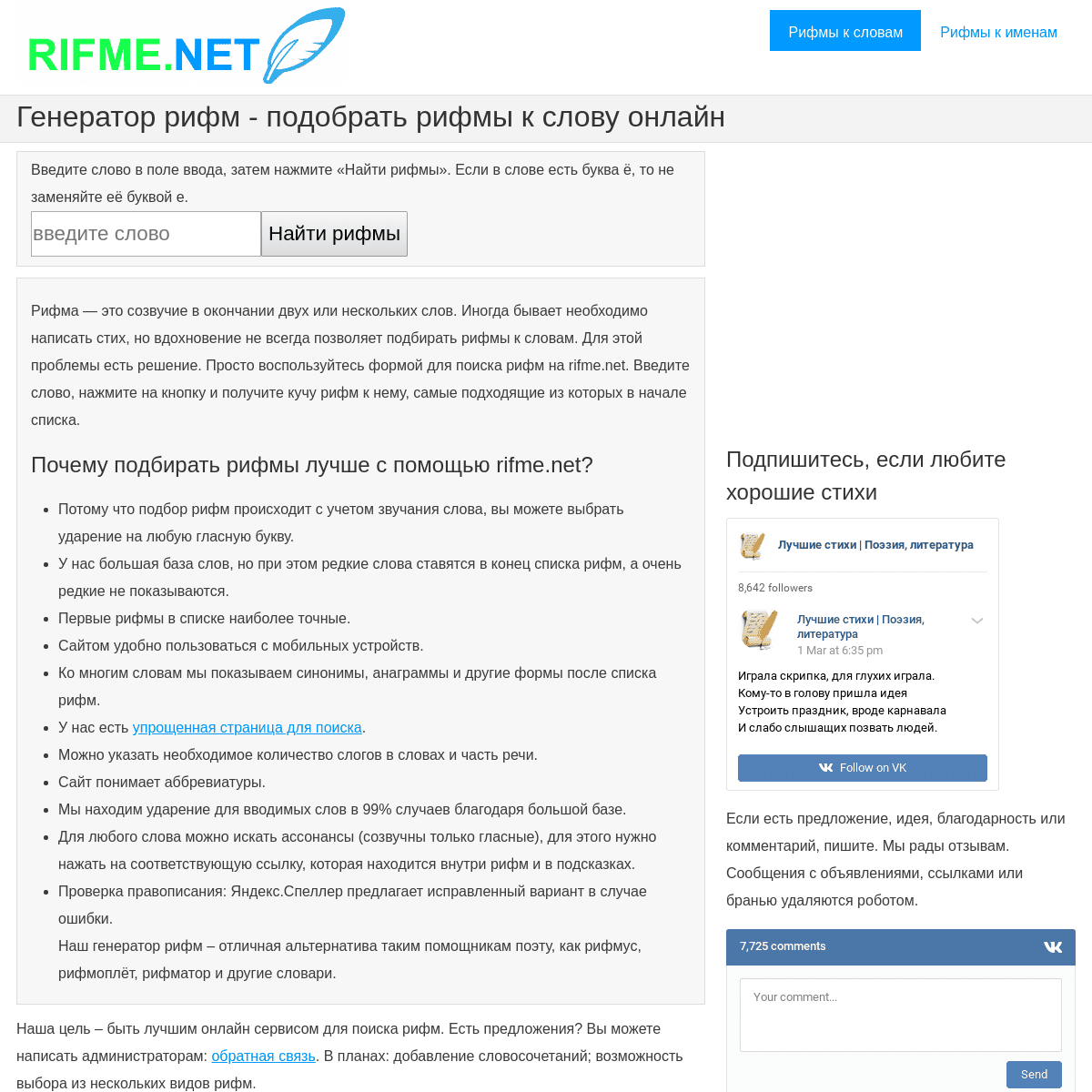 A complete backup of rifme.net