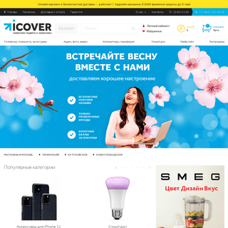 A complete backup of icover.ru