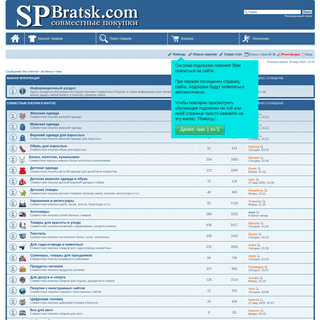 A complete backup of spbratsk.com