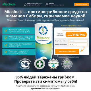 A complete backup of micolock.ru