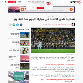 A complete backup of arabic.sport360.com/article/football/%D9%83%D8%B1%D8%A9-%D8%B3%D8%B9%D9%88%D8%AF%D9%8A%D8%A9/900135/%D8%AA%