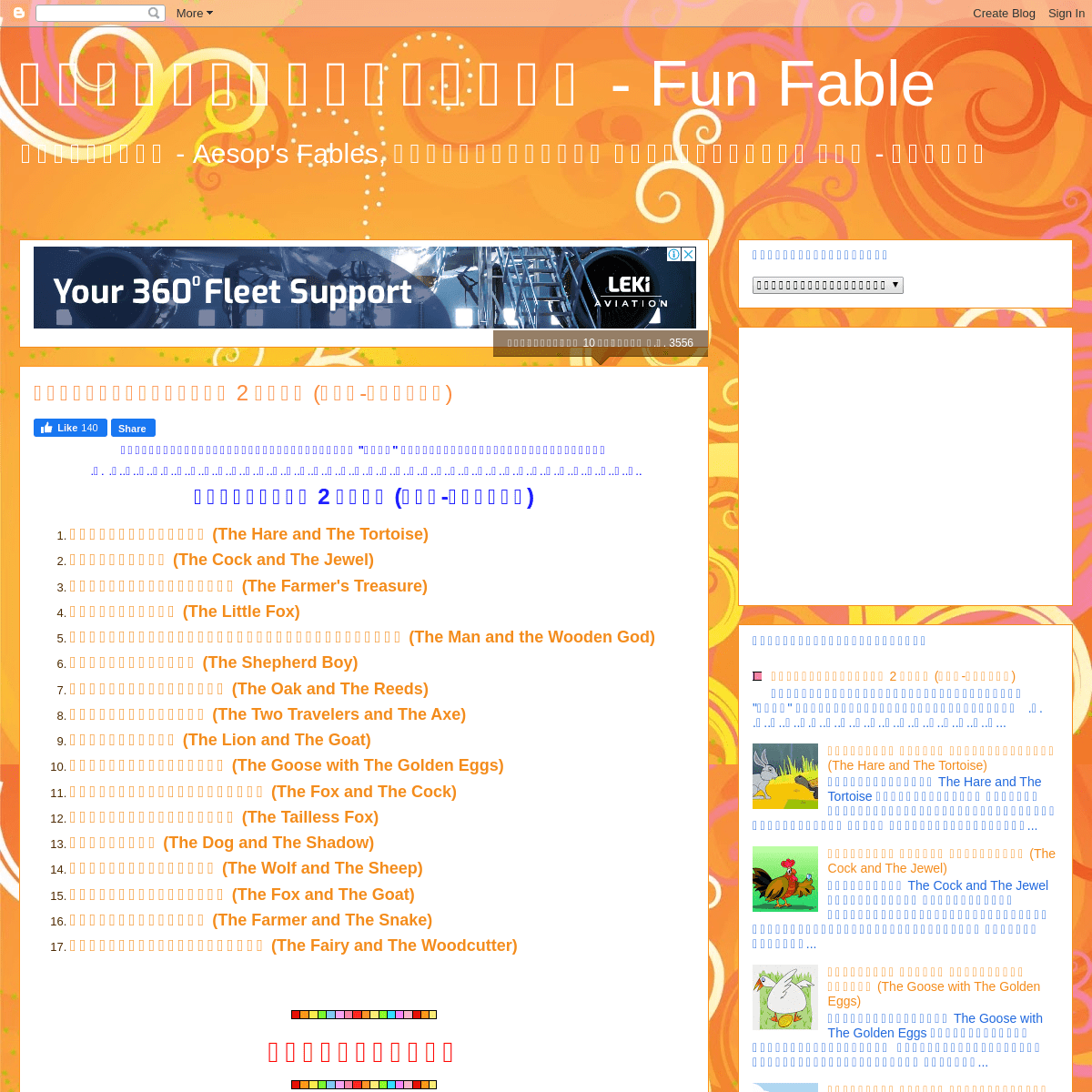 A complete backup of fun-fable.blogspot.com